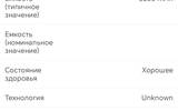 Screenshot_full_specs_com_antutu_abenchmark_deviceinfoactivity